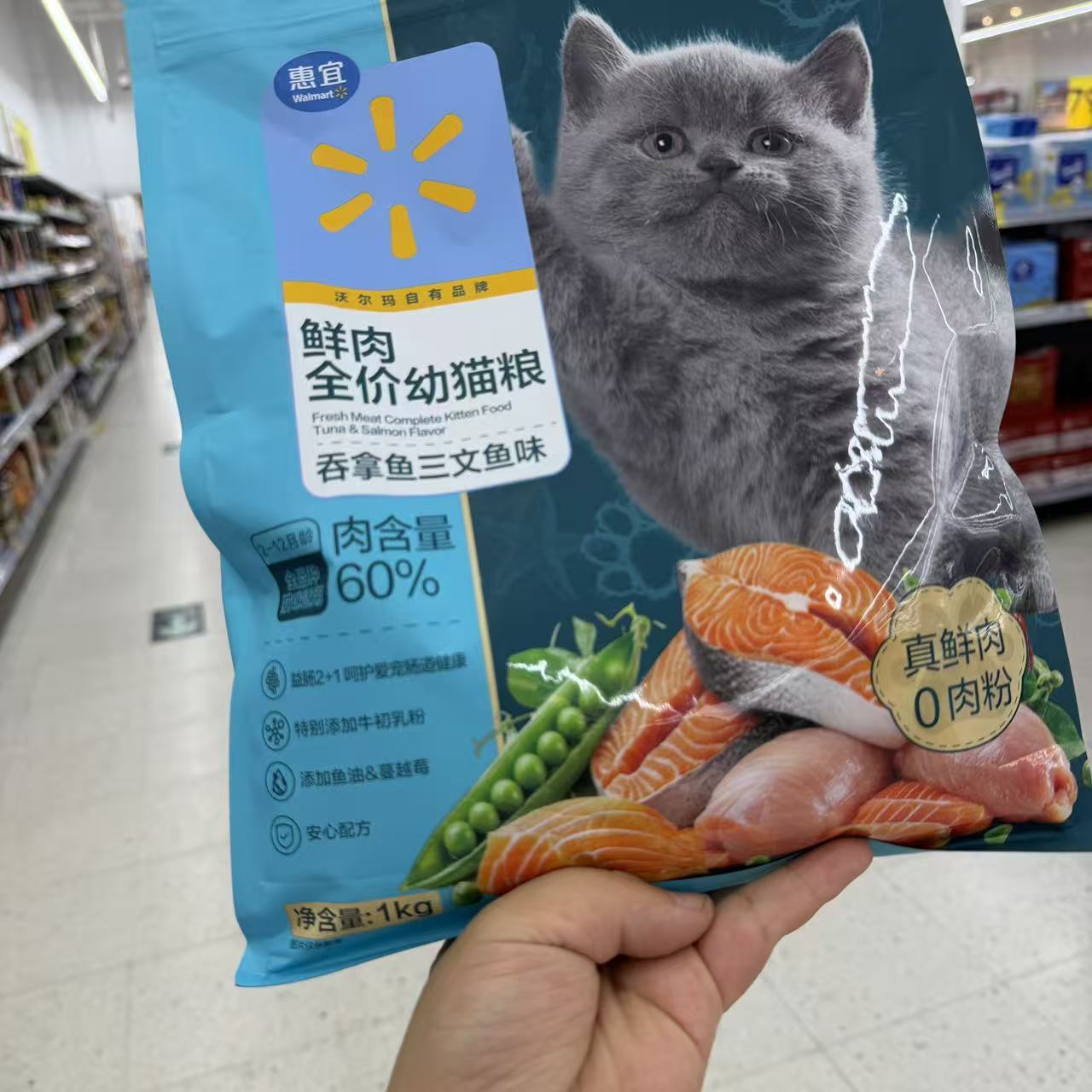 沃尔玛超市代购惠宜Great Value吞拿鱼三文鱼味鲜肉全价幼猫粮1kg