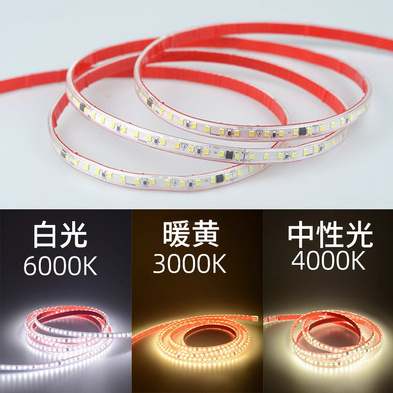 灯带led灯条客厅超亮防水户外自粘220v硅胶吊顶氛围高压室外线形,淘宝优惠券,粉丝福利购,淘宝优惠卷