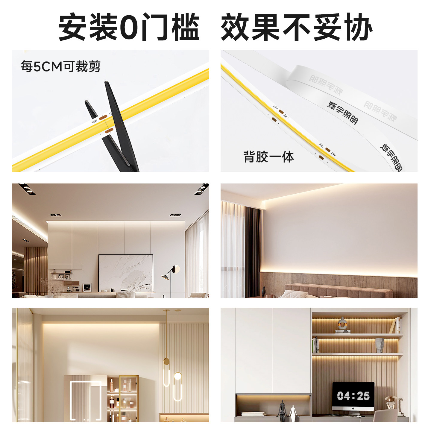 烁宇超亮COB灯带24V自粘超窄线性灯3/5mm低压LED软灯条橱柜氛围灯,淘宝优惠券,粉丝福利购,淘宝优惠卷