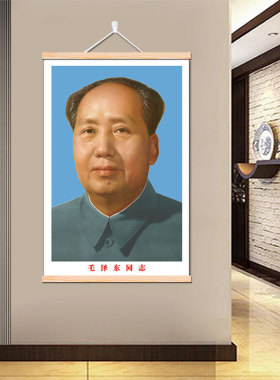 新款竖版毛泽东画像客厅中堂挂画伟人毛爷爷挂像免打孔挂件卷轴画
