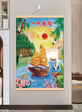 客厅山水装饰画办公室流水生财