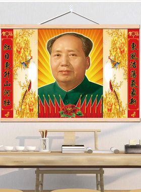新款毛泽东画像横版客厅中堂画伟人头像装饰画毛爷爷挂像布艺挂画