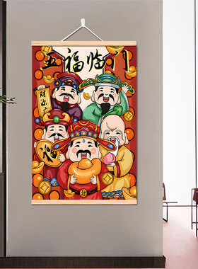 顺风顺水福禄寿喜财神爷挂画