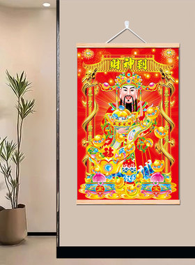 创意财神爷装饰挂画年画