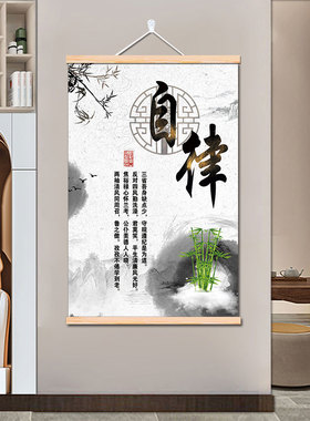 书房字画励志书房挂画坚持自律