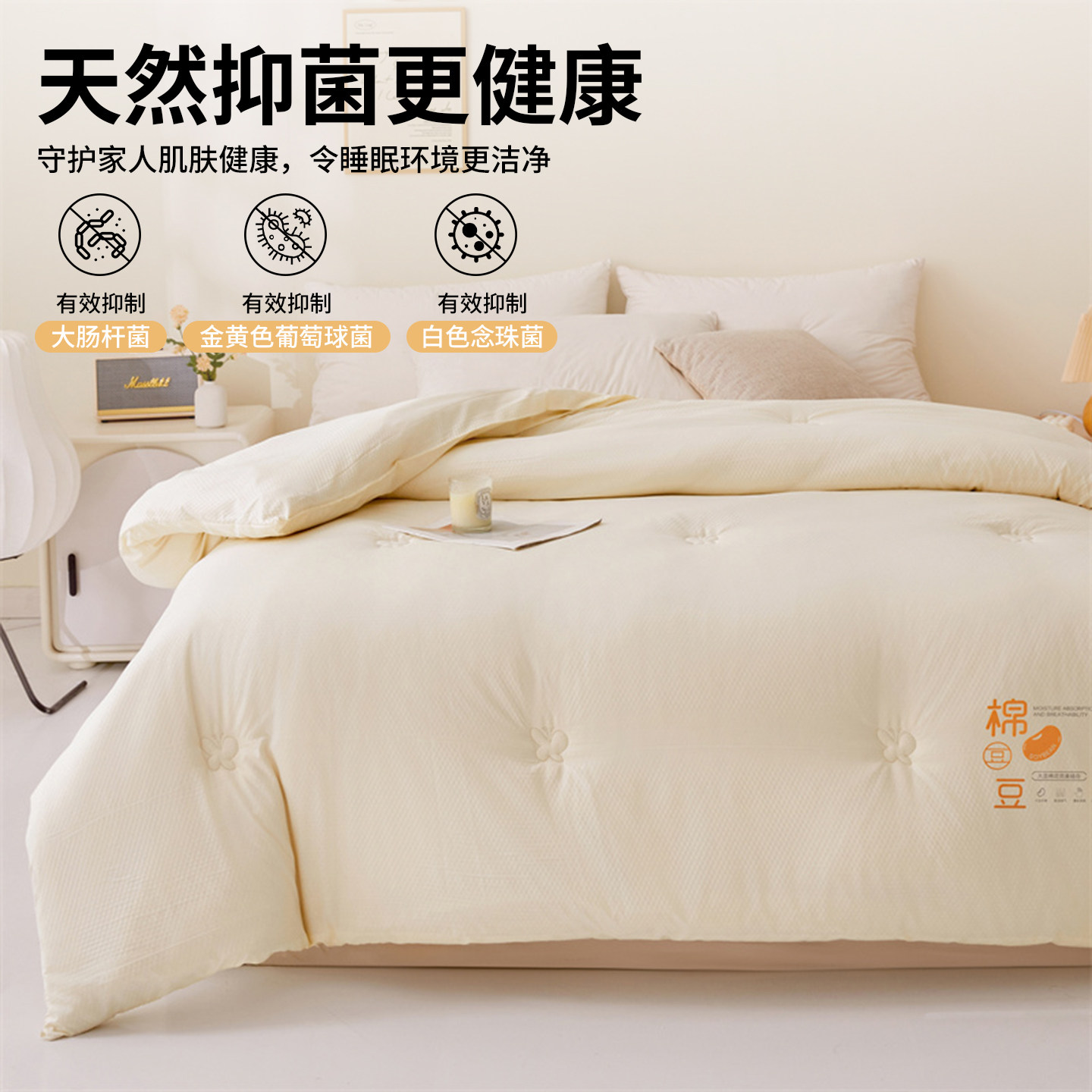 大豆被子冬被春秋加厚保暖棉被芯学生宿舍单人夏凉空调被四季通用,淘宝优惠券,粉丝福利购,淘宝优惠卷