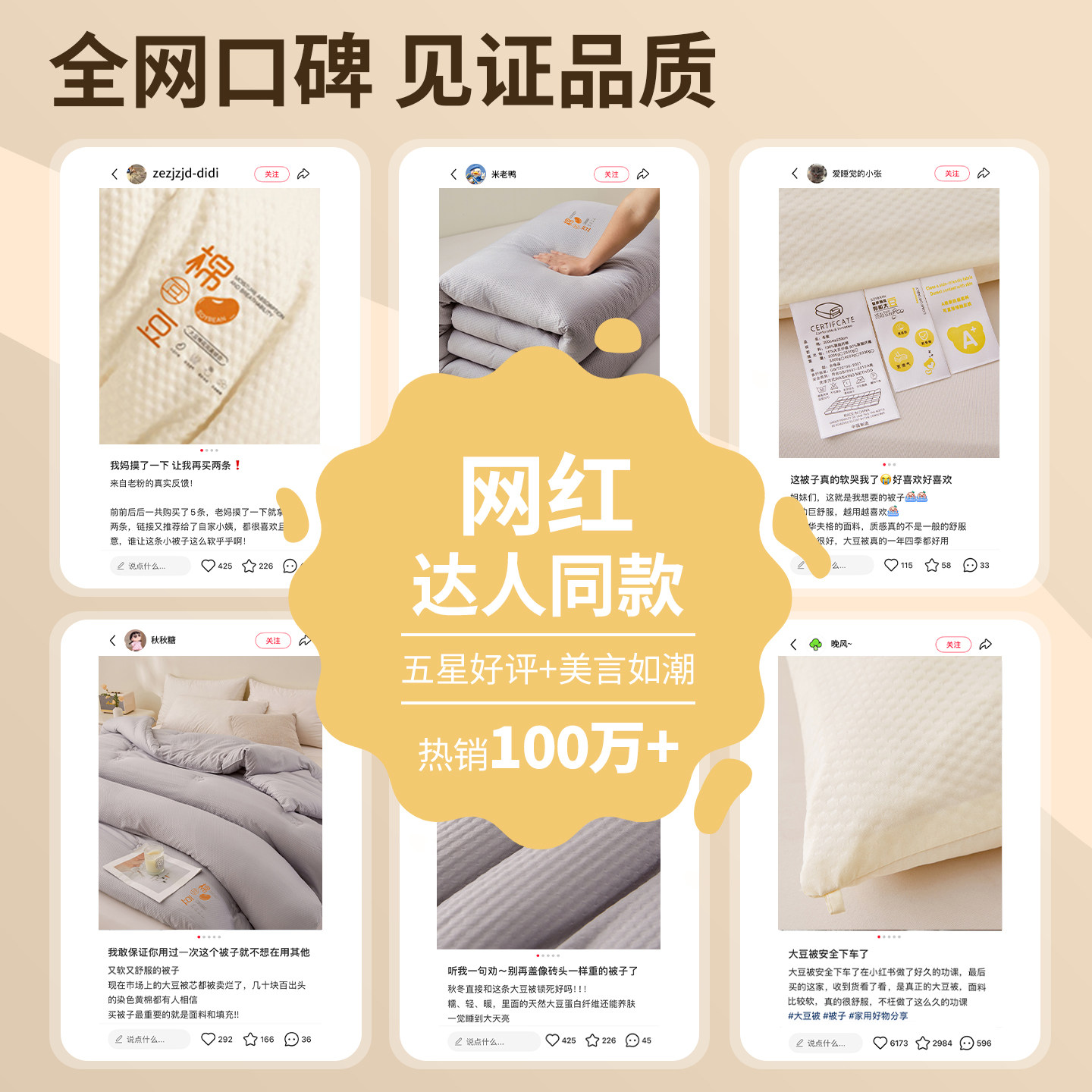 大豆被子冬被春秋加厚保暖棉被芯学生宿舍单人夏凉空调被四季通用,淘宝优惠券,粉丝福利购,淘宝优惠卷