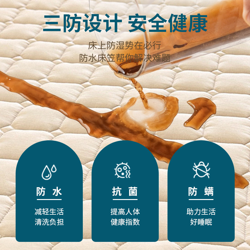 防水隔尿床罩床笠床垫保护罩四季通用新款加厚夹棉防滑全包床单套,淘宝优惠券,粉丝福利购,淘宝优惠卷