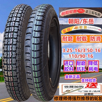 Chaoyang Dongyue 3 25 3 50110 90-16 Electric tricycle inner and outer tire 325 375-19 tires