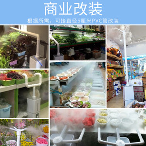 浩奇工业加湿器超市水果喷雾蔬菜保鲜大型商用超声波大容量大雾量