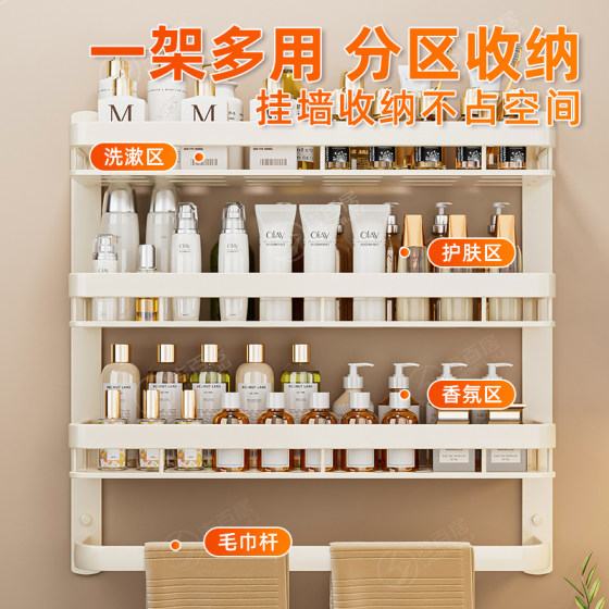 Jibaiju bathroom punch-free storage rack
