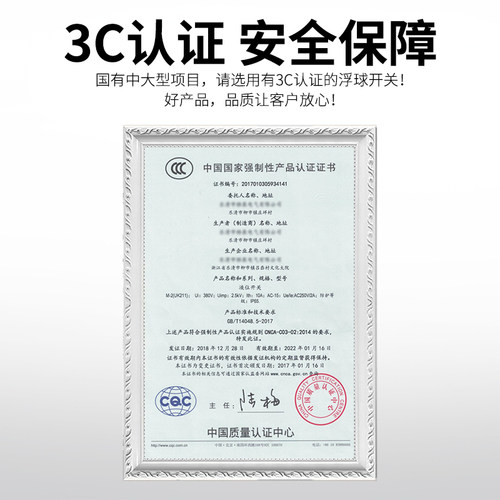 浮球开关水位控制器液位计水泵水箱水塔塑料自动上水控制阀继电器 - 图1