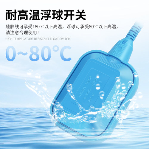 浮球开关水位控制器液位计水泵水箱水塔塑料自动上水控制阀继电器 - 图2