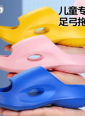 儿童拖鞋男童足弓支撑专业扁平足矫正八字内外翻XO型腿纠正不塌陷