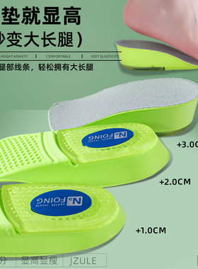 适用于布鲁克斯增高鞋垫nike小白鞋air低帮板鞋内增高半垫男女款