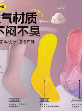 羽毛球鞋垫男女款吸汗防臭踩屎感软弹减震气垫防痛透气抗菌不闷脚