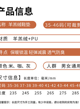 乳胶保暖鞋垫女款羊羔毛加绒加厚秋冬季软底舒适久站不累防寒靴子