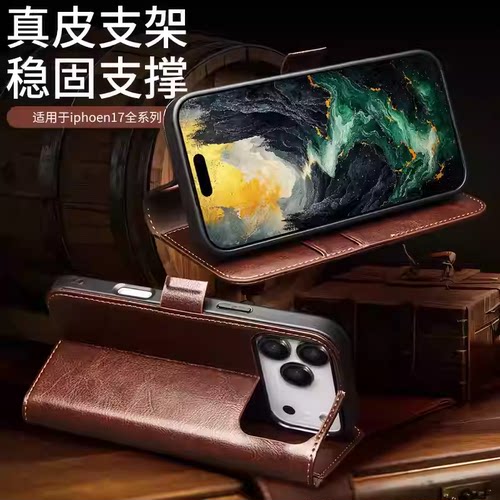 适用iPhone17/16promax手机壳14plus真皮苹果12/13保护套15翻盖插卡支架皮套13mini全包防摔壳商务高档 - 图2