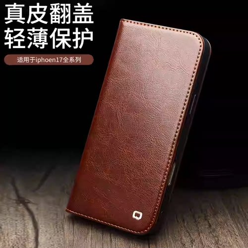 适用iPhone17/16promax手机壳14plus真皮苹果12/13保护套15翻盖插卡支架皮套13mini全包防摔壳商务高档 - 图1