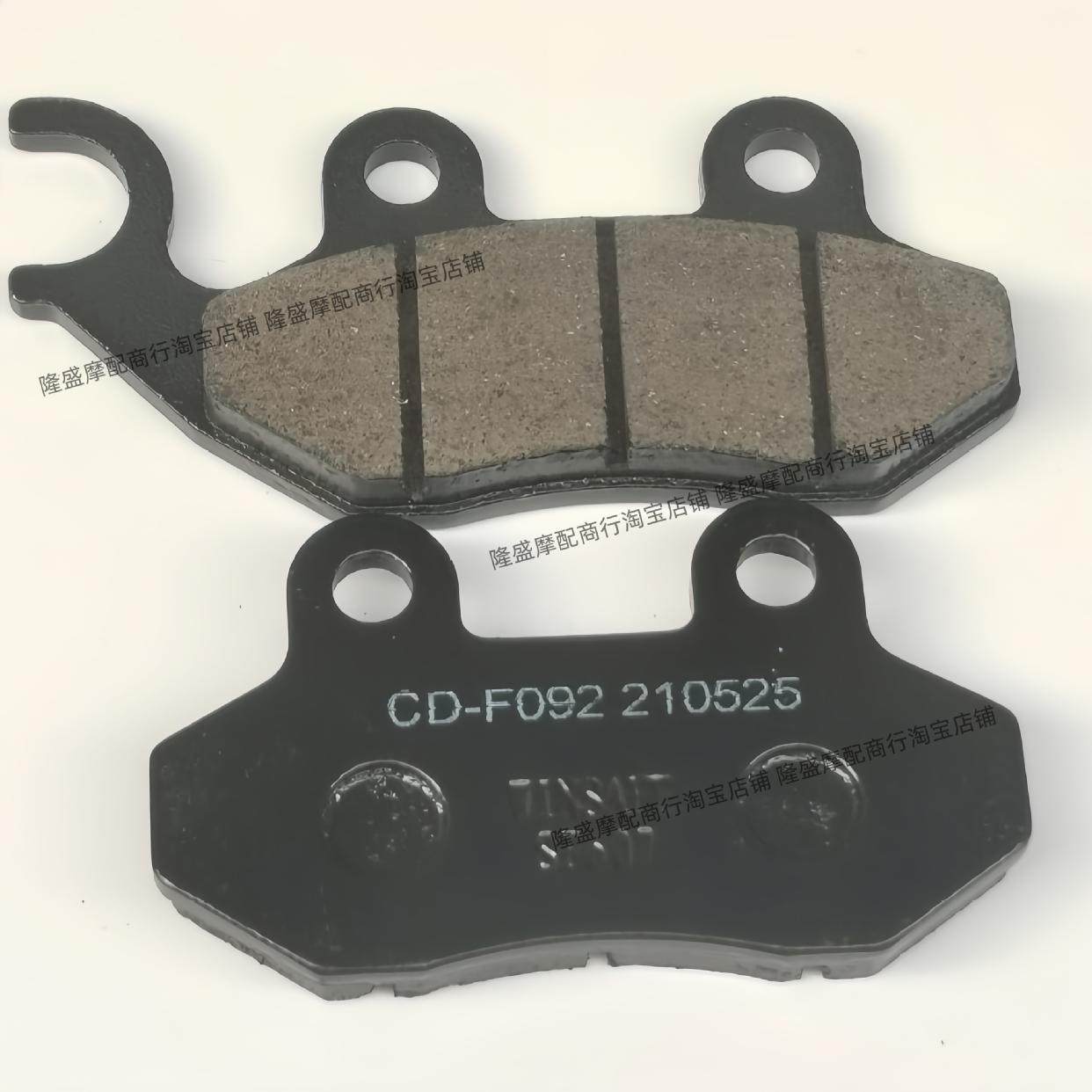 SYM三阳XS125T-16C-16A-16B飞度3/4前后刹车片来令片刹车皮碟刹皮,淘宝优惠券,粉丝福利购,淘宝优惠卷