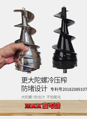摆摊充电商用榨汁机原汁机麦可酷 mkk