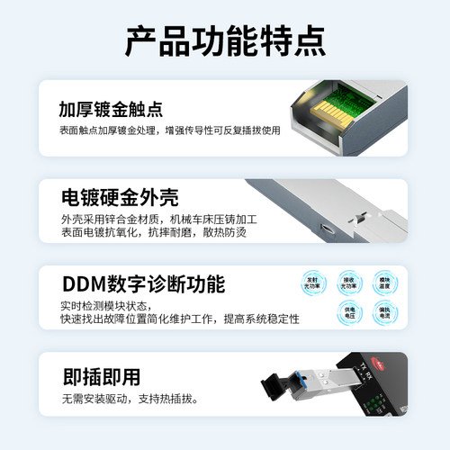 FT光必达SFP光模块千兆单模20km双纤LC单纤SC方口光模块万兆电口兼容华为H3C锐捷TP光纤交换机模块 - 图0