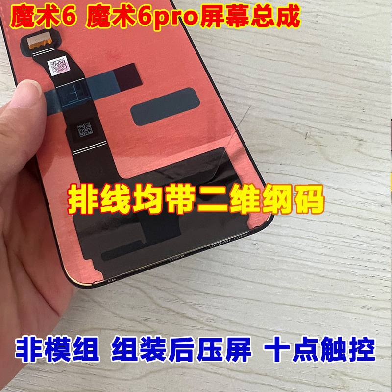 适用华为荣耀50屏幕总成带框50pro nova9 nova9pro手机内外屏原装 - 图1