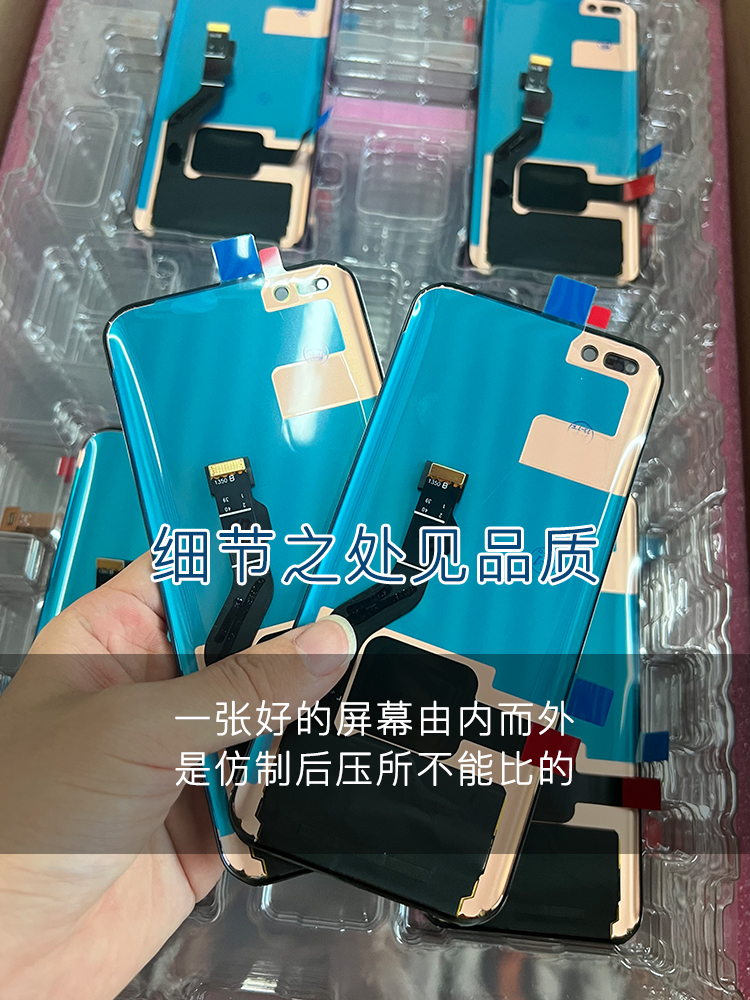 适用华为p40pro屏幕总成p40pro+ p40p p40手机屏p40pro十送原装膜-图1