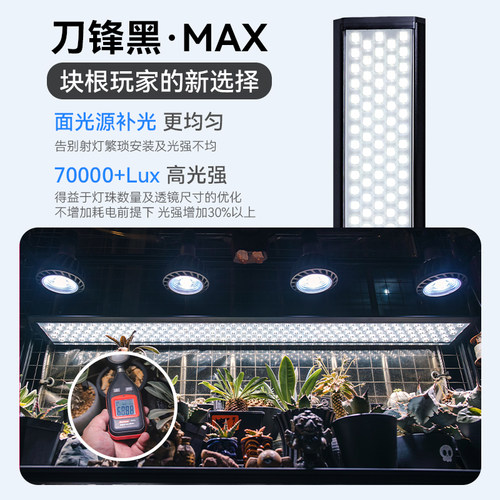 贵翔植物补光灯Max多肉块根龙舌兰仿太阳全光谱家用LED植物生长灯 - 图2