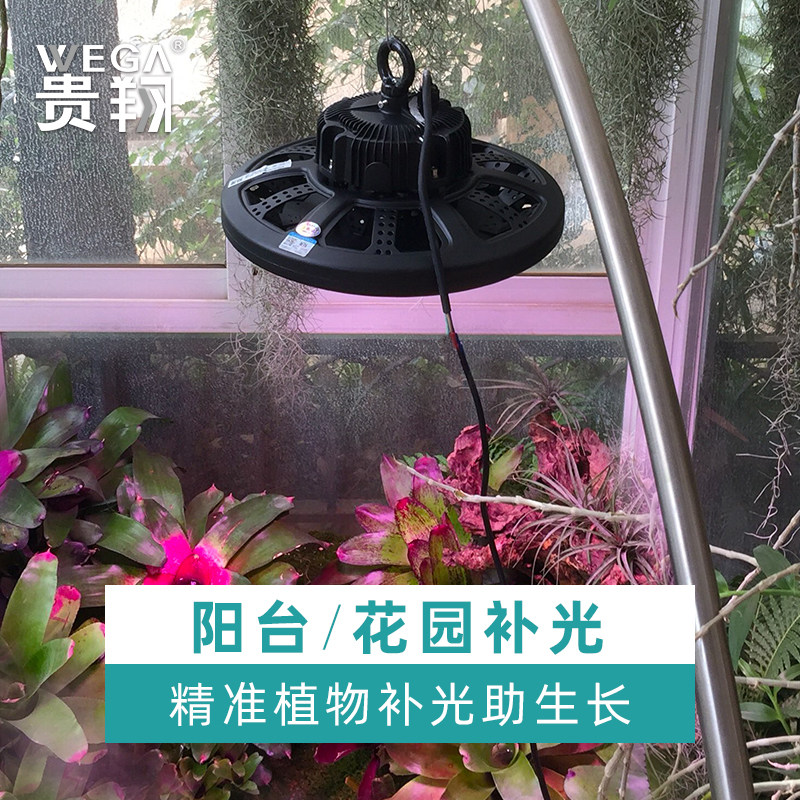 贵翔 全光谱植物生长灯多肉补光灯家用飞碟式LED室内花卉仿太阳光,淘宝优惠券,粉丝福利购,淘宝优惠卷