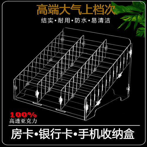 绚动手机钢化膜收纳盒多格透明手机保管箱口红杂物桌面手机收纳架 - 图1