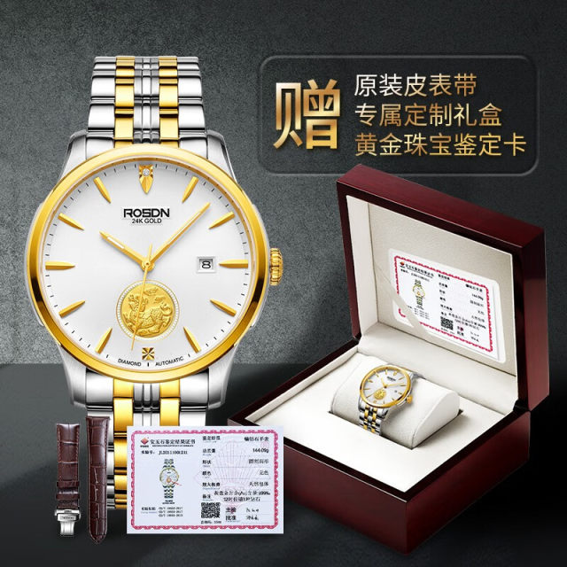 Roxton watch men's fully automatic mechanical watch 24K gold 999 Pixiu gold coin men's and women's watch calendar couple watch