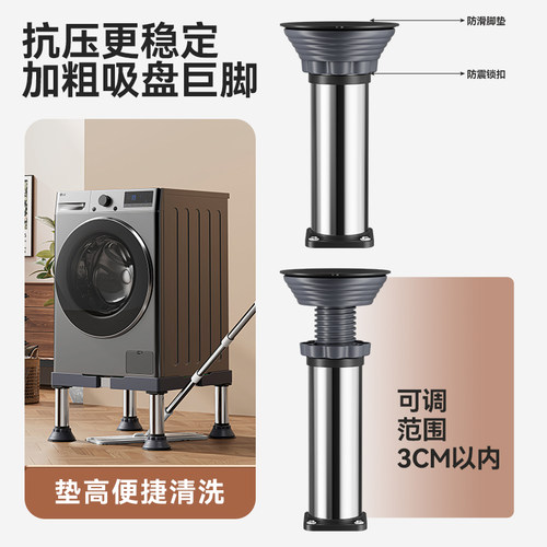 加高洗衣机底座架滚筒波轮通用脚架脚垫洗碗机冰箱架子增高置物架 - 图0
