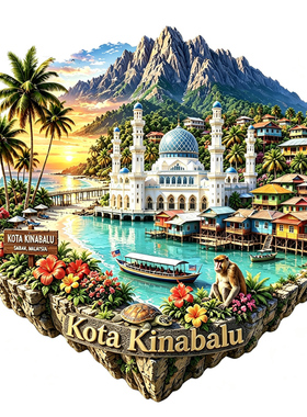 【亚庇 Kota Kinabalu冰箱贴】马来西亚沙巴京那巴鲁神山旅游磁贴