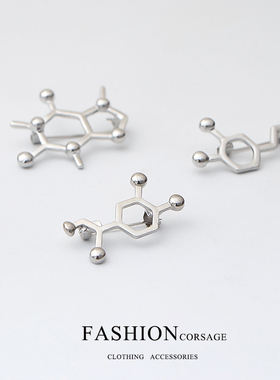 理科生胸针化学分子式