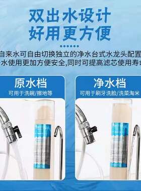 碧澜净水器家用厨房陶瓷芯母婴
