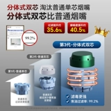 净友 Одноразовый сигаретный заголь