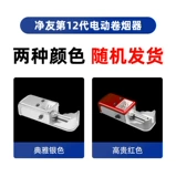 [Выберите толщину] нагреватель сигарета Полностью автоматический рога