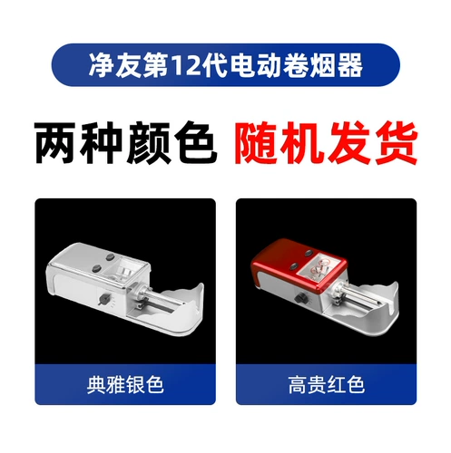 [Выберите толщину] нагреватель сигарета Полностью автоматический рога