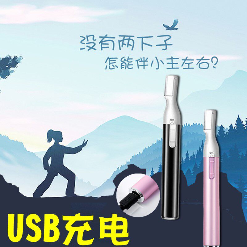 剃毛器私密刮毛刀阴毛剃刀孕妇男女 茂商户外女用剃毛刀