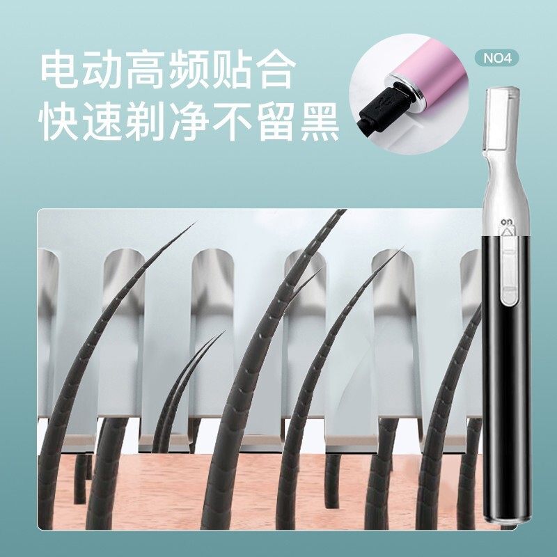 剃毛器私密刮毛刀阴毛剃刀孕妇男女 茂商户外女用剃毛刀