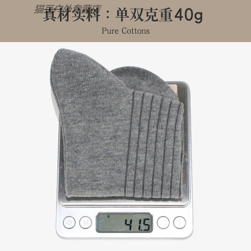  茂商户外短袜/打底袜/丝袜/美腿袜