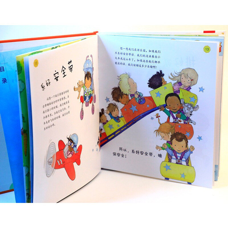 解决儿童成长的身心问题绘本怎么办？3-6-8岁儿童绘本精装成长情绪健康社交的绘本早教启蒙亲子共读幼儿绘本书籍培养宝宝独立思考