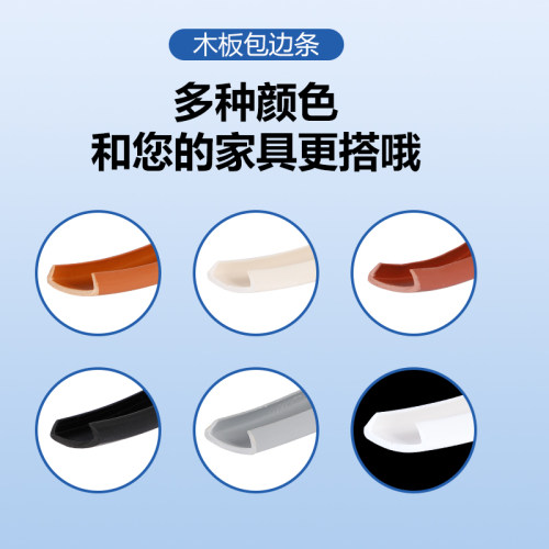 软质包边条U型封边条橱柜衣柜卡条装饰玻璃鱼缸包边橱柜开孔封边 - 图1