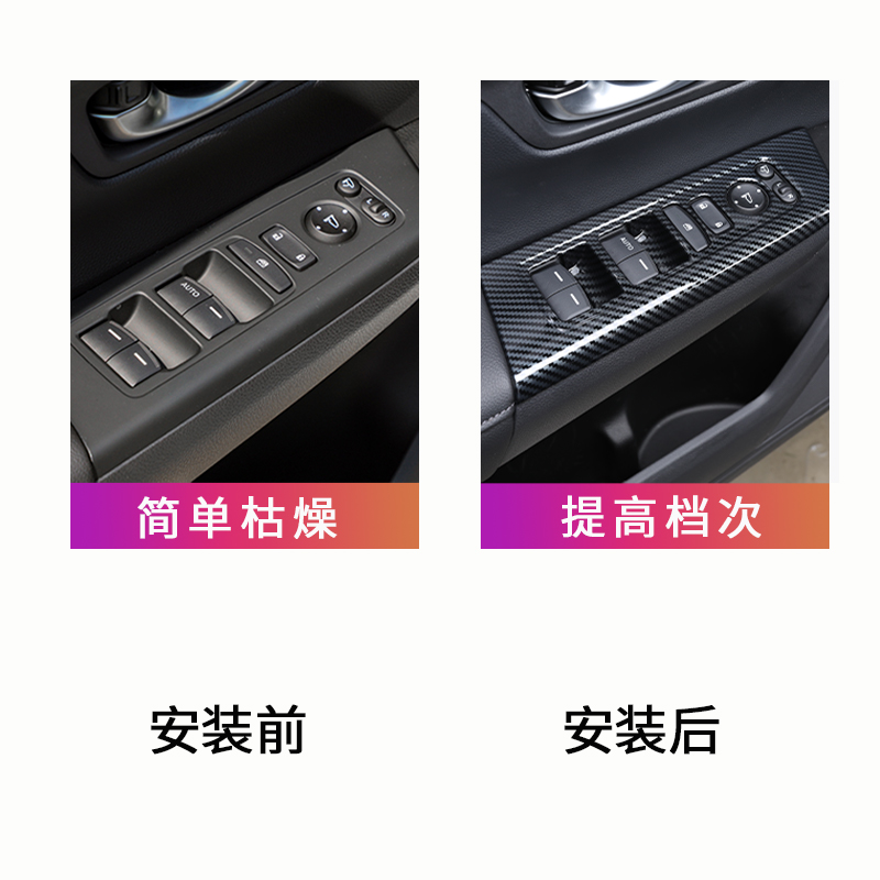 适用23款本田CRV皓影内饰改装碳纤装饰出风口中控排挡玻璃扶手贴 - 图2