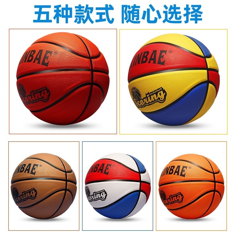 儿童篮球红蓝白幼儿园小学生专用4-5-7号比赛小孩子拍球皮球小号_虎窝淘