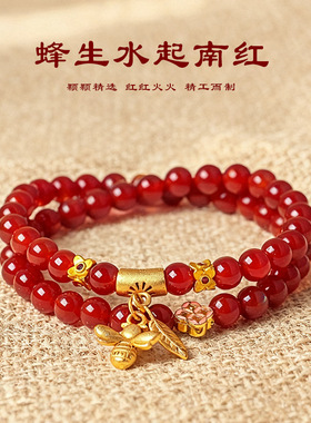 【蜂生水起】新中式串珠南红手链女文艺复古小蜜蜂时尚手串批发