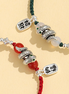 本命年礼物手工编织情侣手绳女招财纳福红玛瑙红绳编绳福蛇手链女