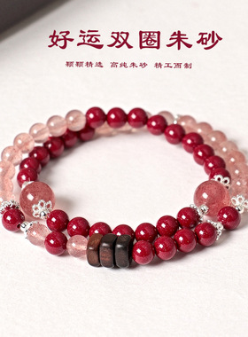 天然草莓晶串珠双圈水晶手链女时尚高级感天然沉香木朱砂手串批发