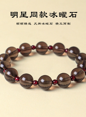 天然冰曜石串珠手链女时尚高级感天然石榴石明星同款手串首饰批发